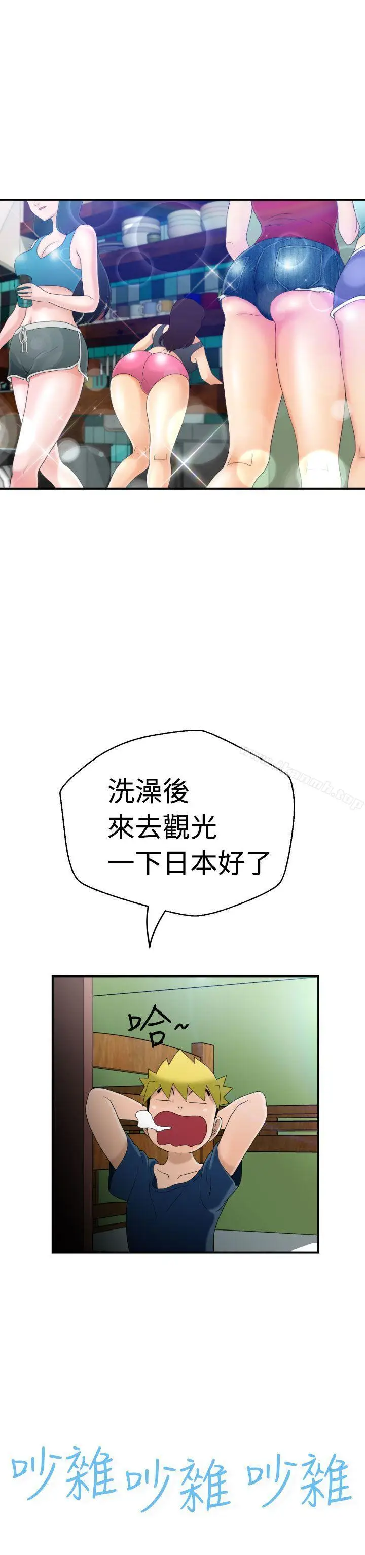 漫画《福冈的女人们(完结)》第5话第26张图