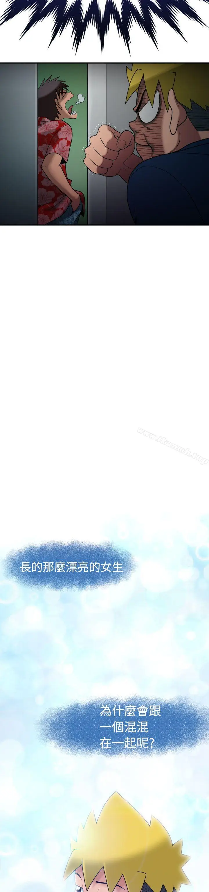 漫画《福冈的女人们(完结)》第5话第3张图