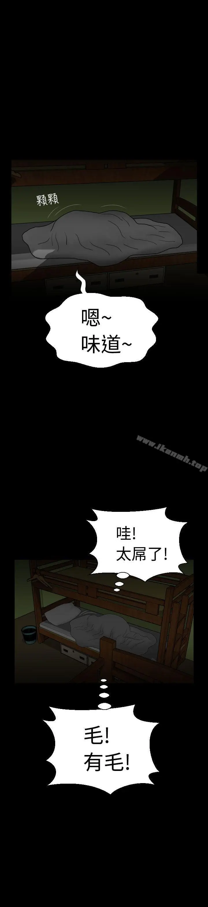 漫画《福冈的女人们(完结)》第5话第37张图