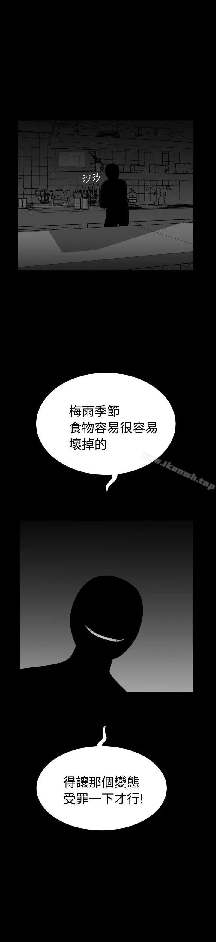 漫画《福冈的女人们(完结)》第5话第40张图