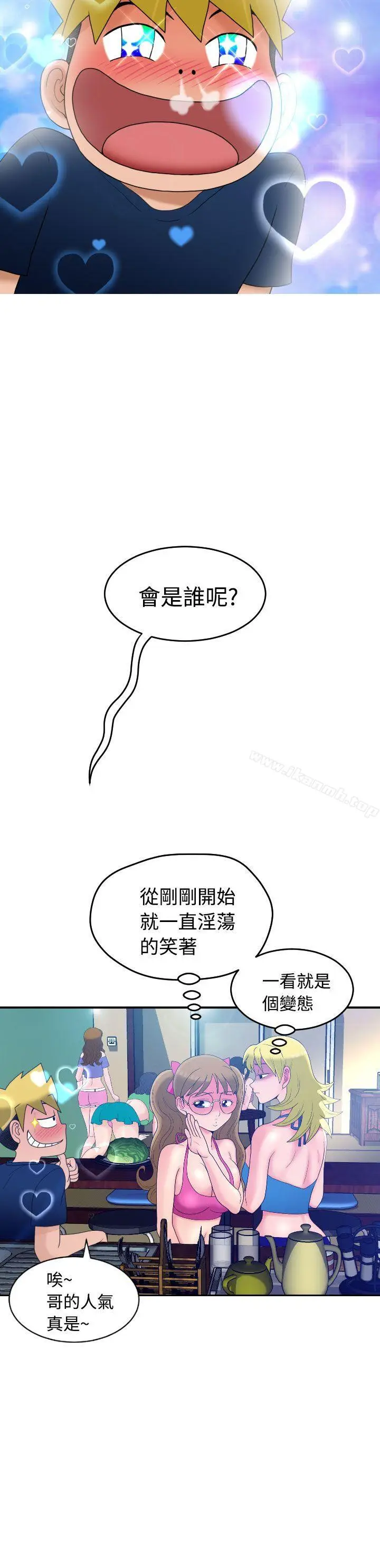 漫画《福冈的女人们(完结)》第5话第43张图