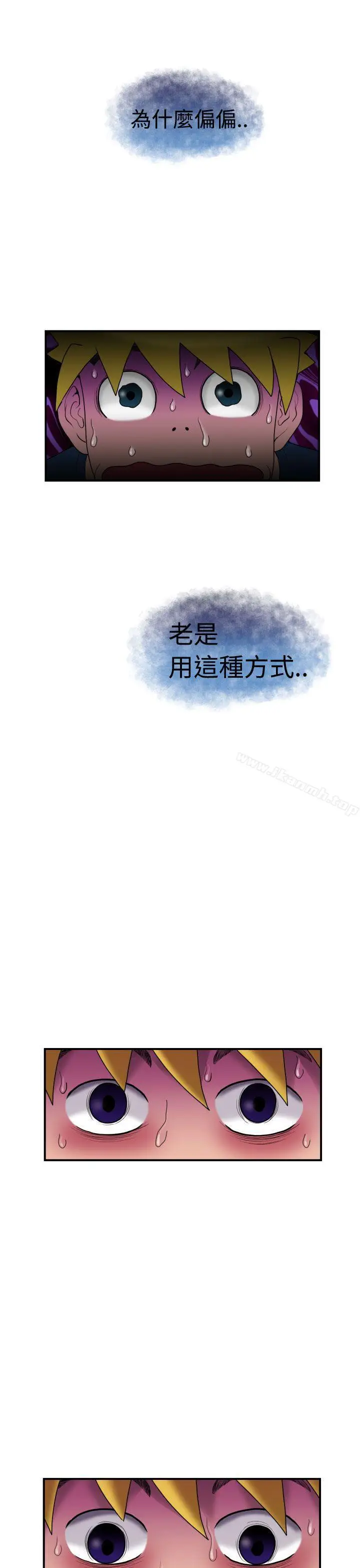 漫画《福冈的女人们(完结)》第5话第7张图