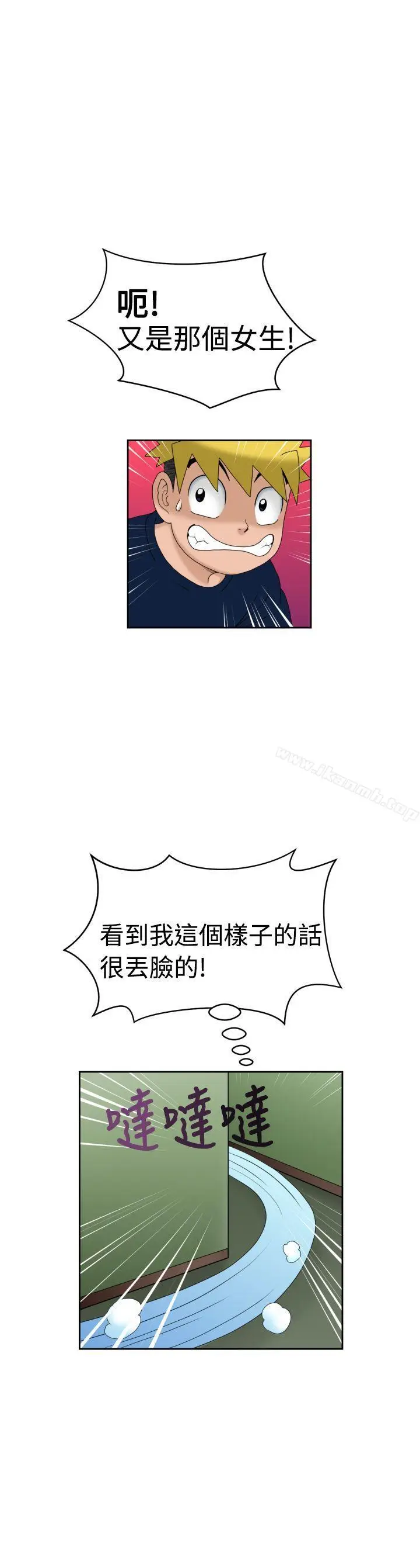 漫画《福冈的女人们(完结)》第6话第11张图