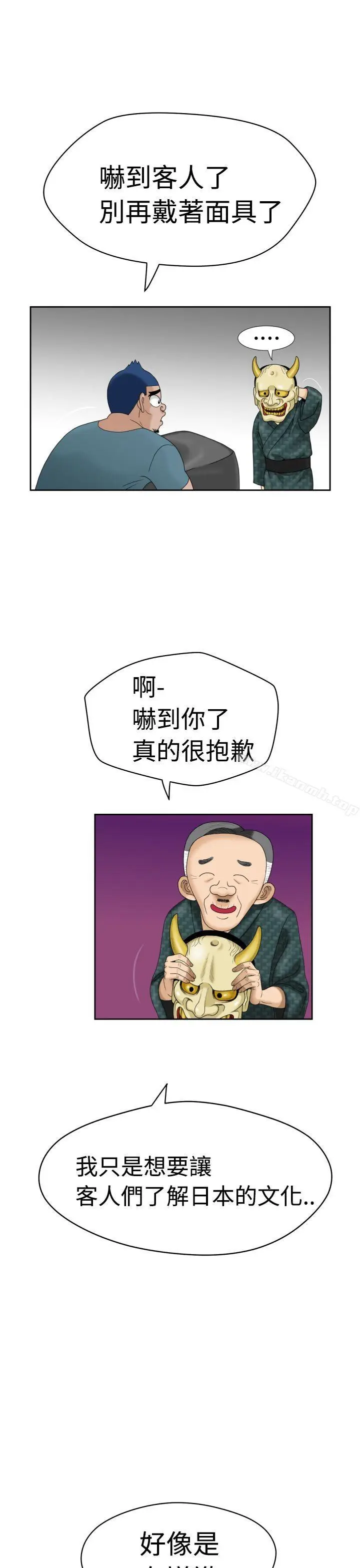 漫画《福冈的女人们(完结)》第6话第19张图