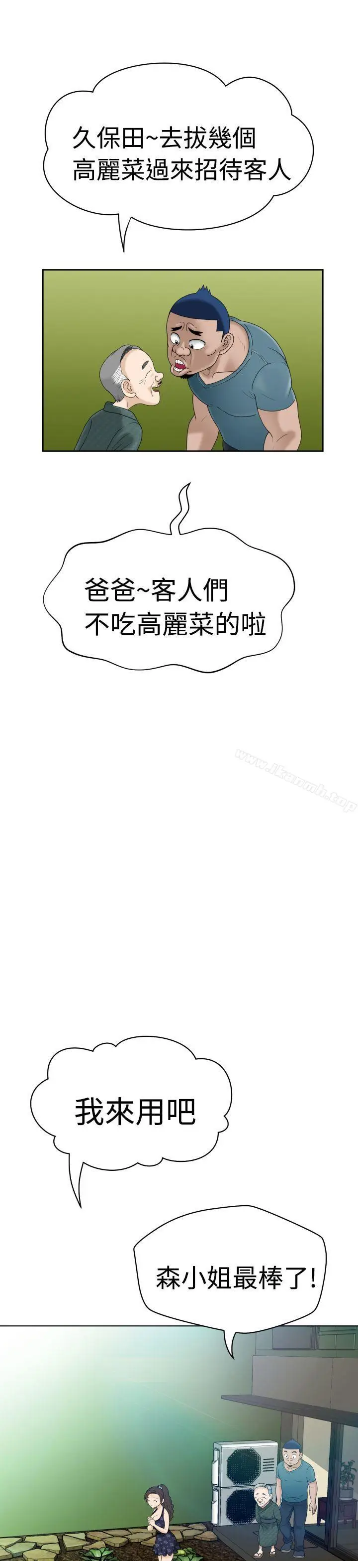 漫画《福冈的女人们(完结)》第6话第22张图