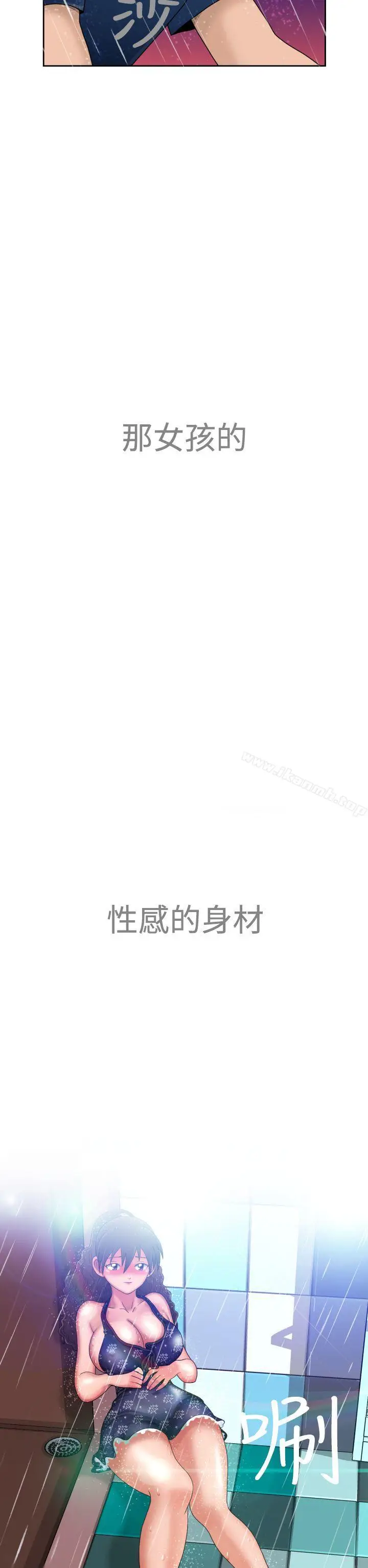 漫画《福冈的女人们(完结)》第6话第30张图