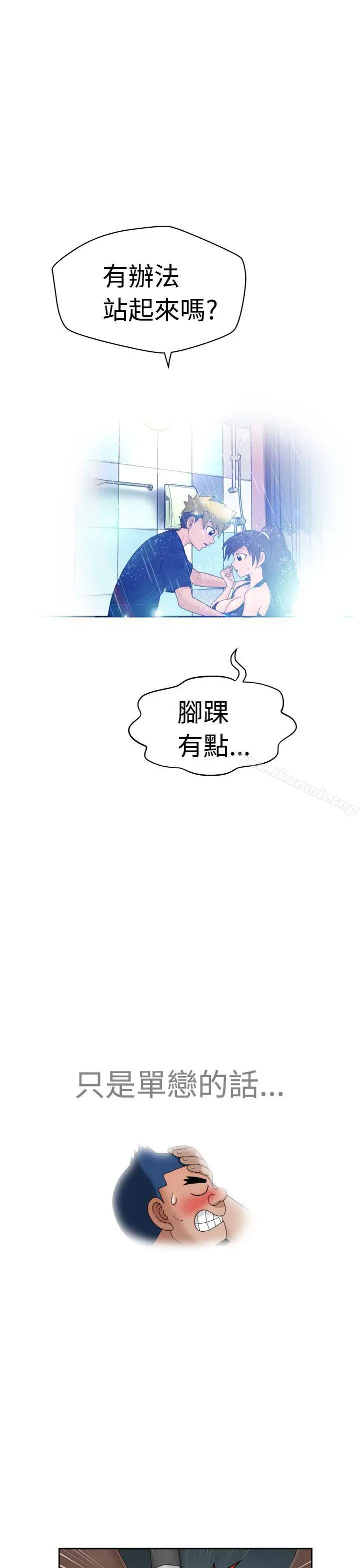 漫画《福冈的女人们(完结)》第6话第32张图