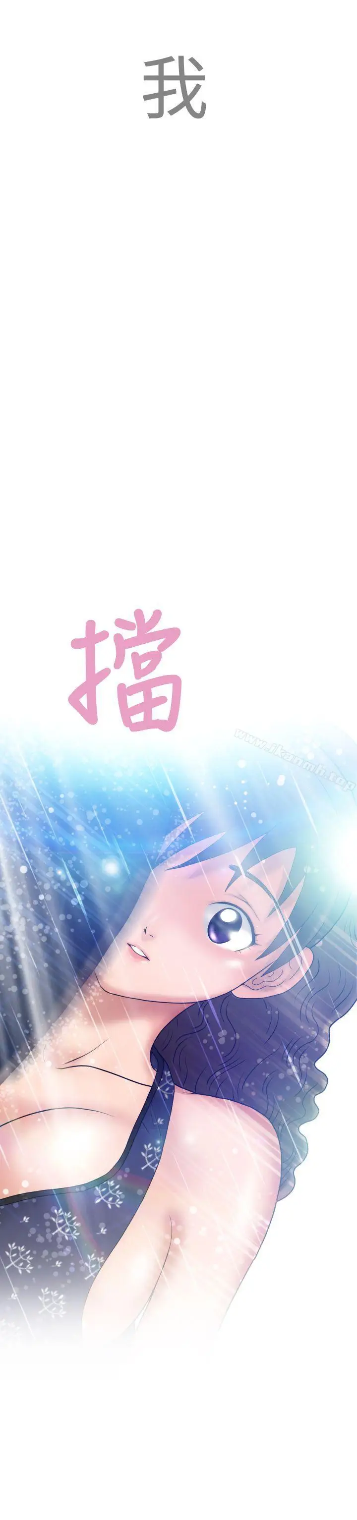 漫画《福冈的女人们(完结)》第6话第35张图