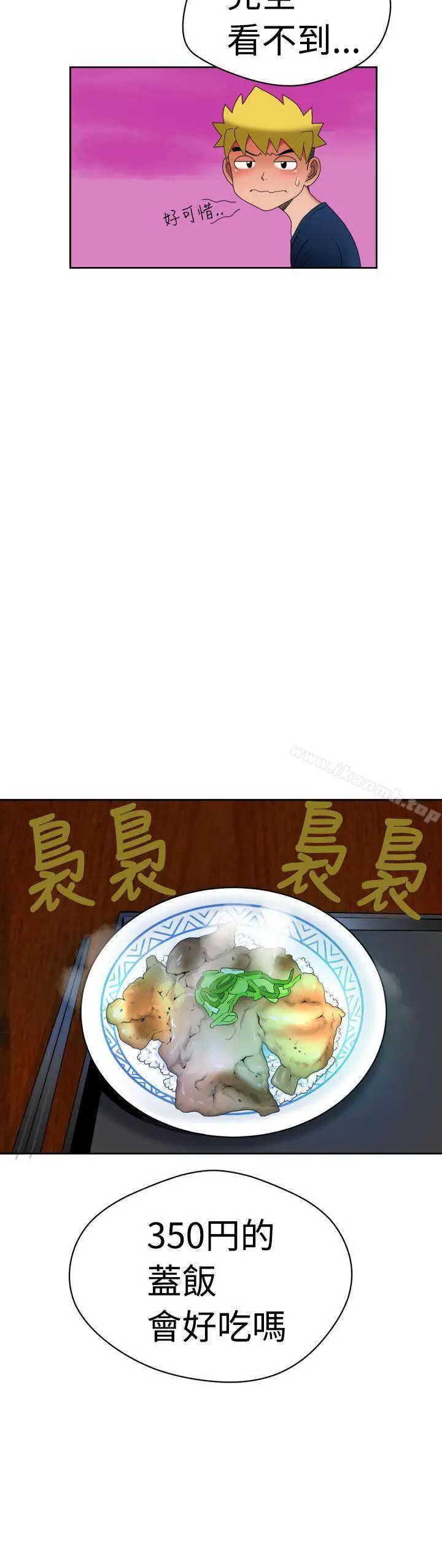 漫画《福冈的女人们(完结)》第7话第11张图