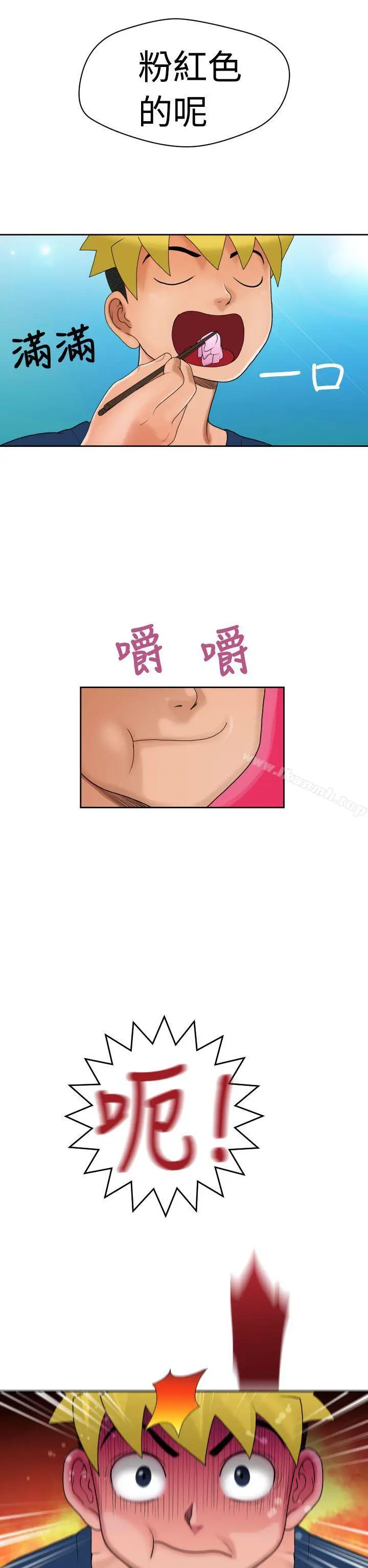 漫画《福冈的女人们(完结)》第7话第13张图