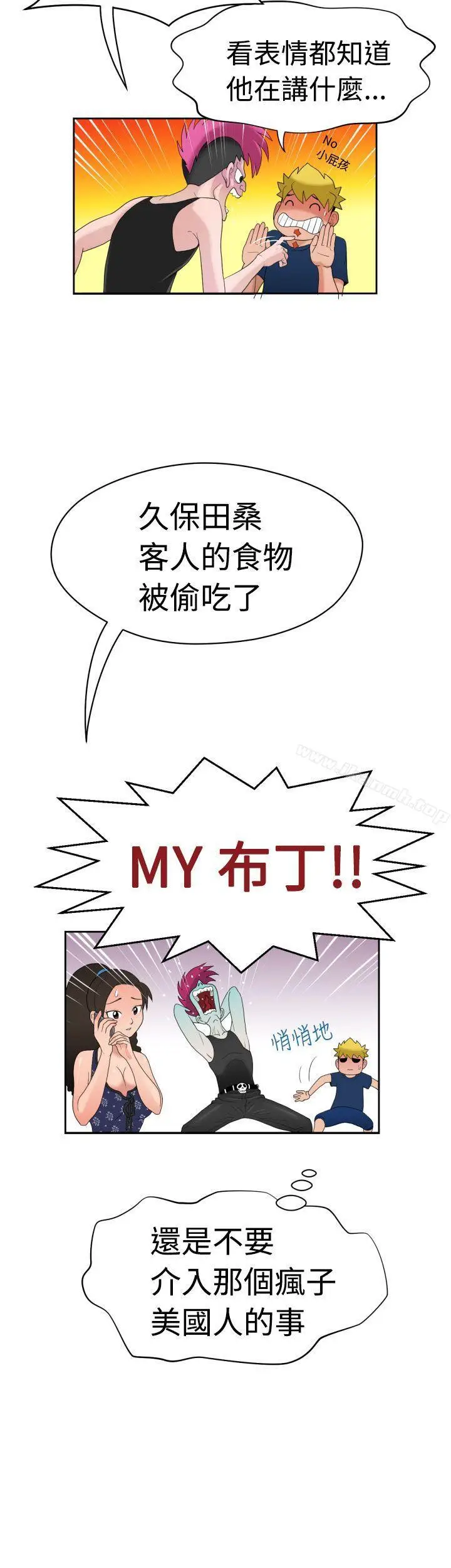 漫画《福冈的女人们(完结)》第7话第28张图