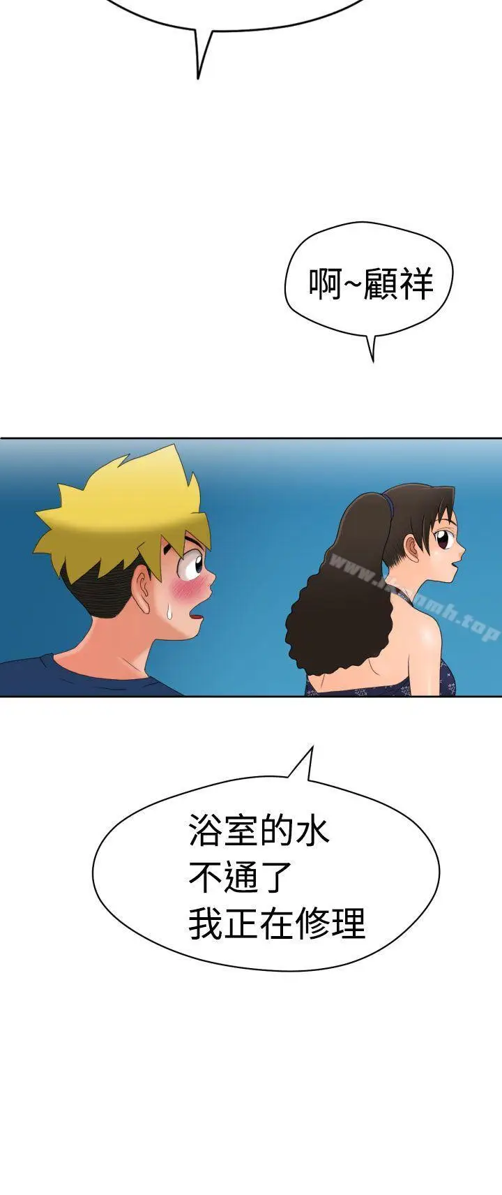 漫画《福冈的女人们(完结)》第7话第33张图