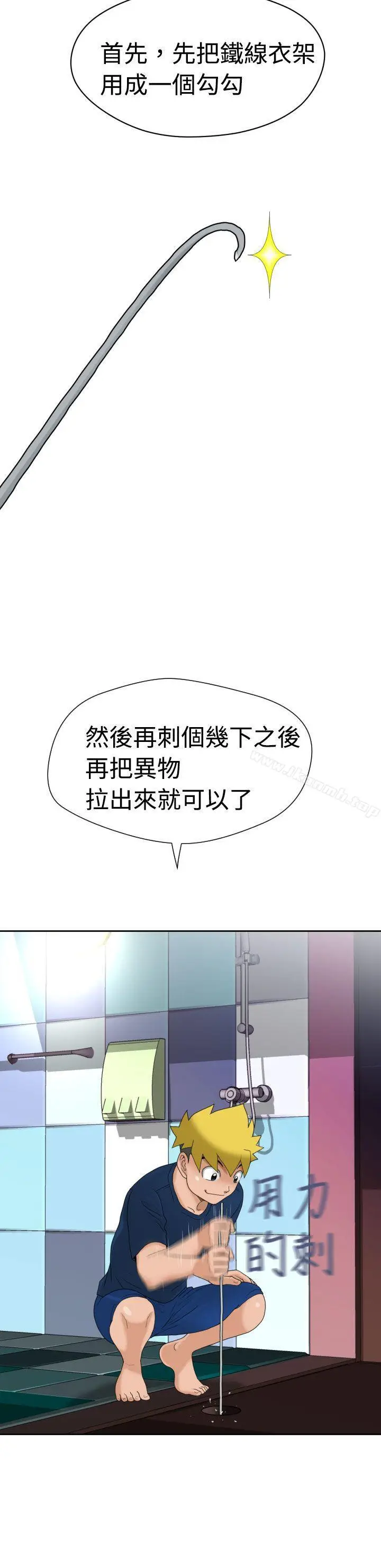 漫画《福冈的女人们(完结)》第7话第35张图