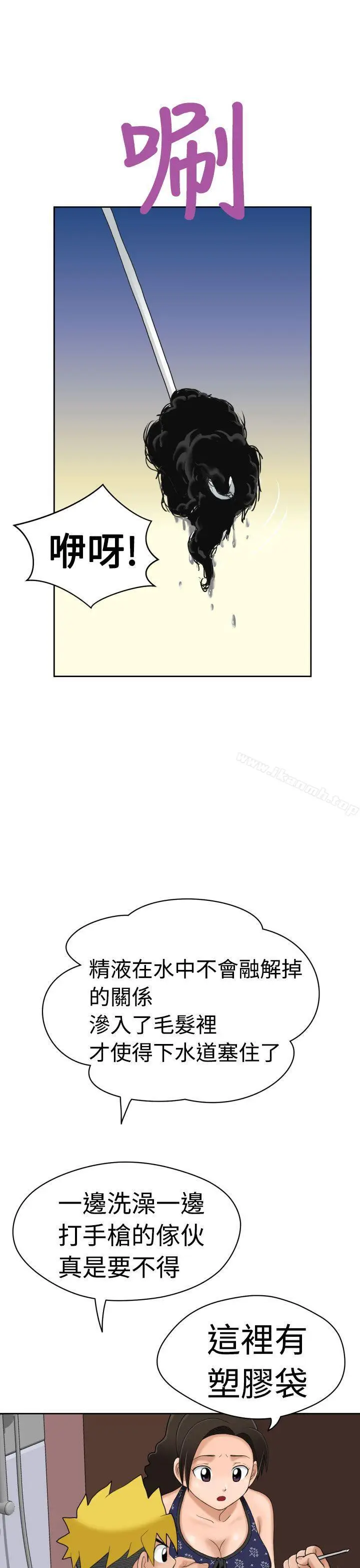 漫画《福冈的女人们(完结)》第7话第36张图
