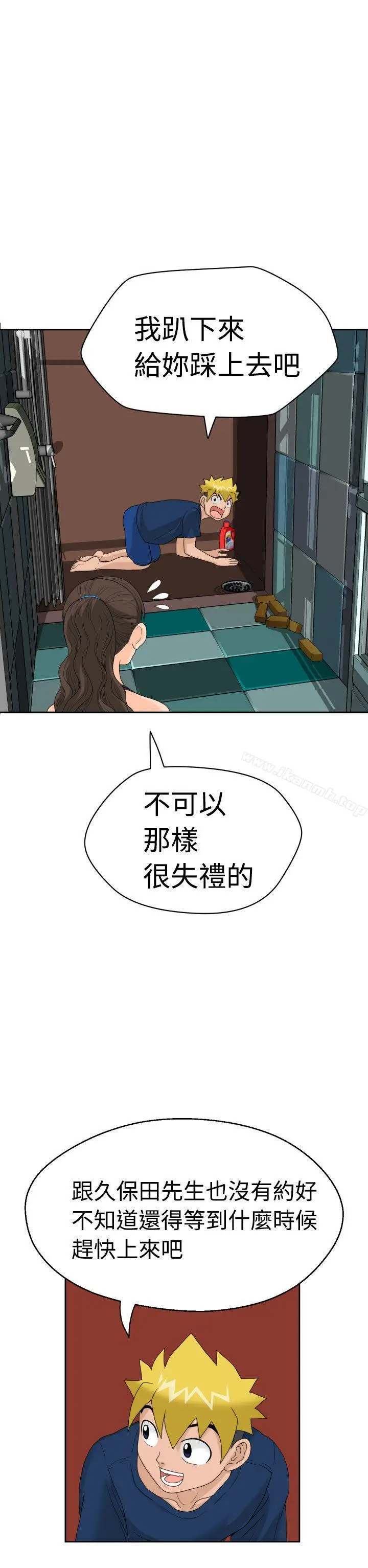 漫画《福冈的女人们(完结)》第8话第11张图