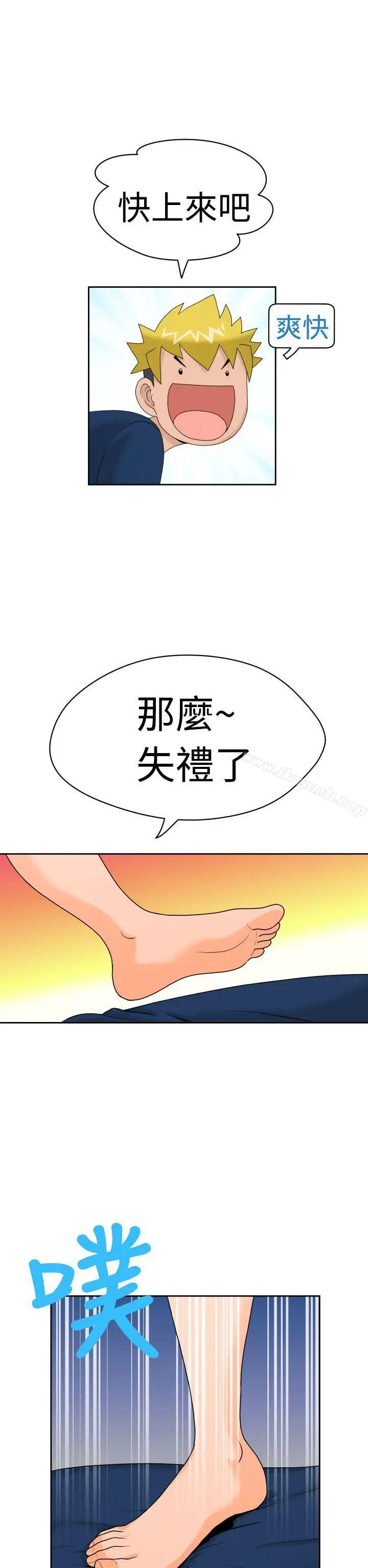 漫画《福冈的女人们(完结)》第8话第14张图