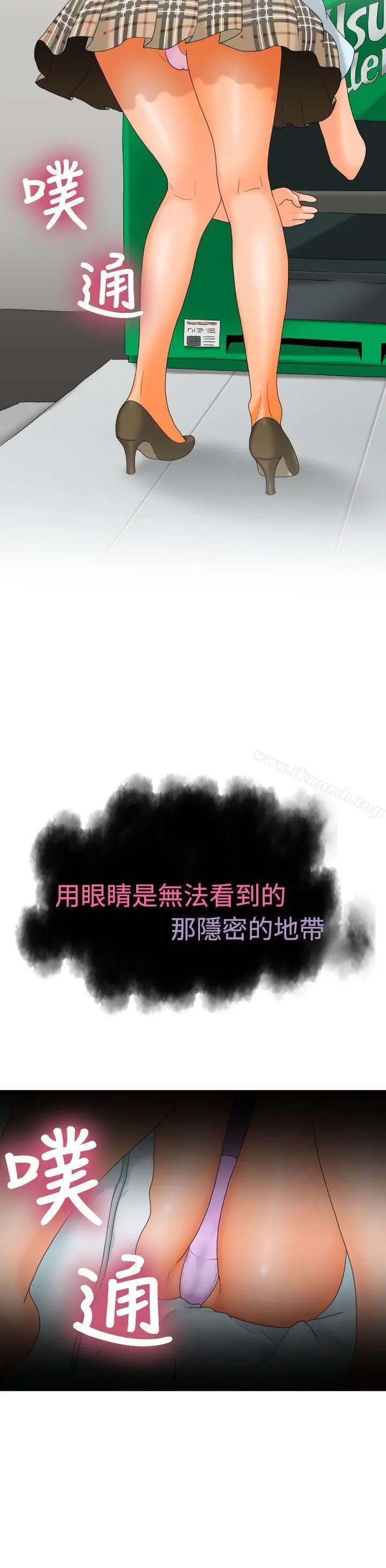 漫画《福冈的女人们(完结)》第8话第19张图