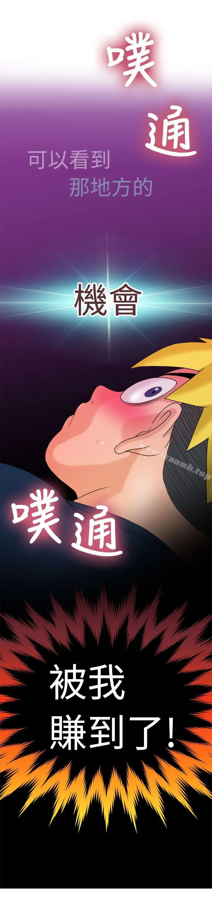 漫画《福冈的女人们(完结)》第8话第20张图