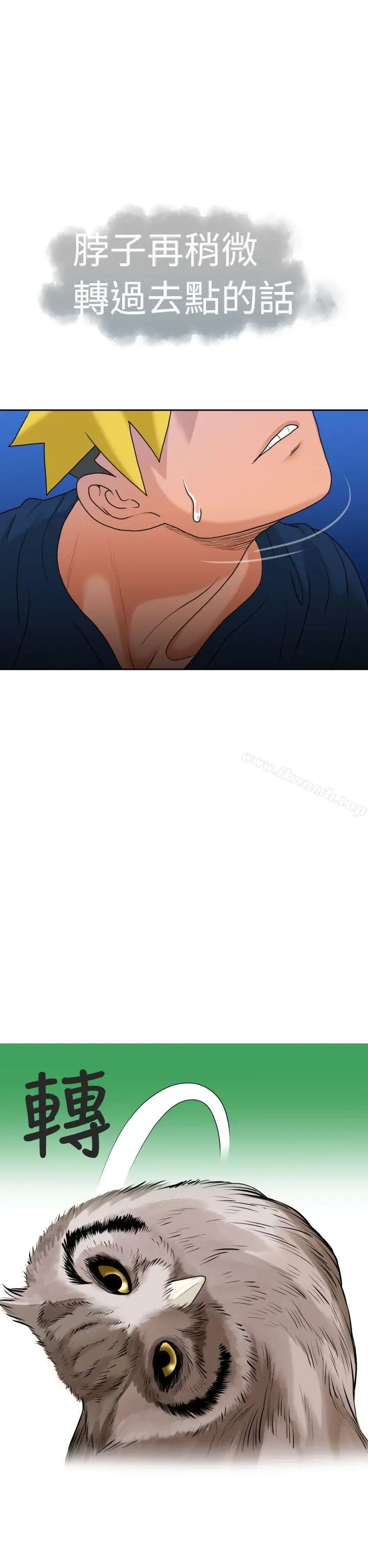 漫画《福冈的女人们(完结)》第8话第21张图