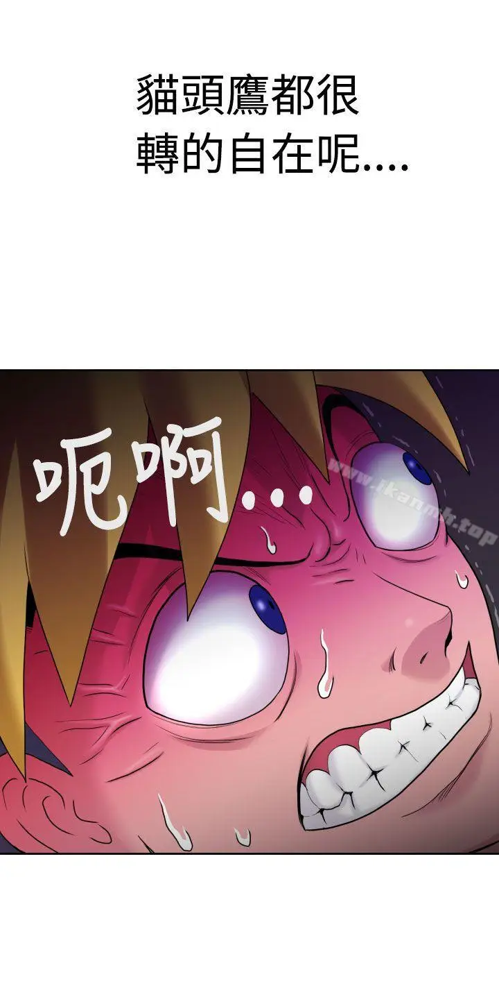 漫画《福冈的女人们(完结)》第8话第22张图