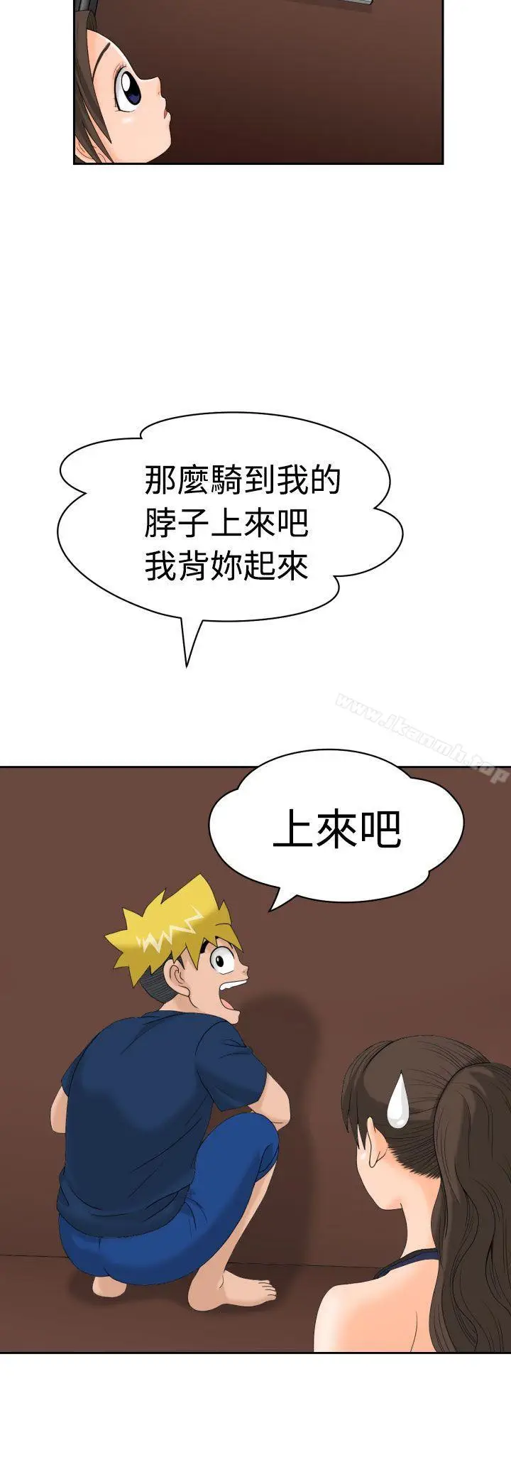漫画《福冈的女人们(完结)》第8话第27张图