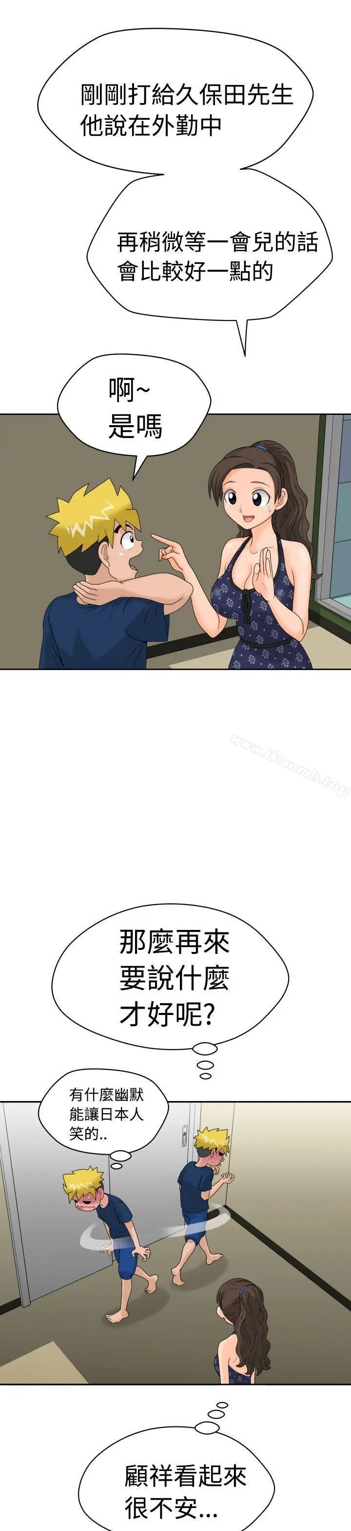 漫画《福冈的女人们(完结)》第8话第7张图