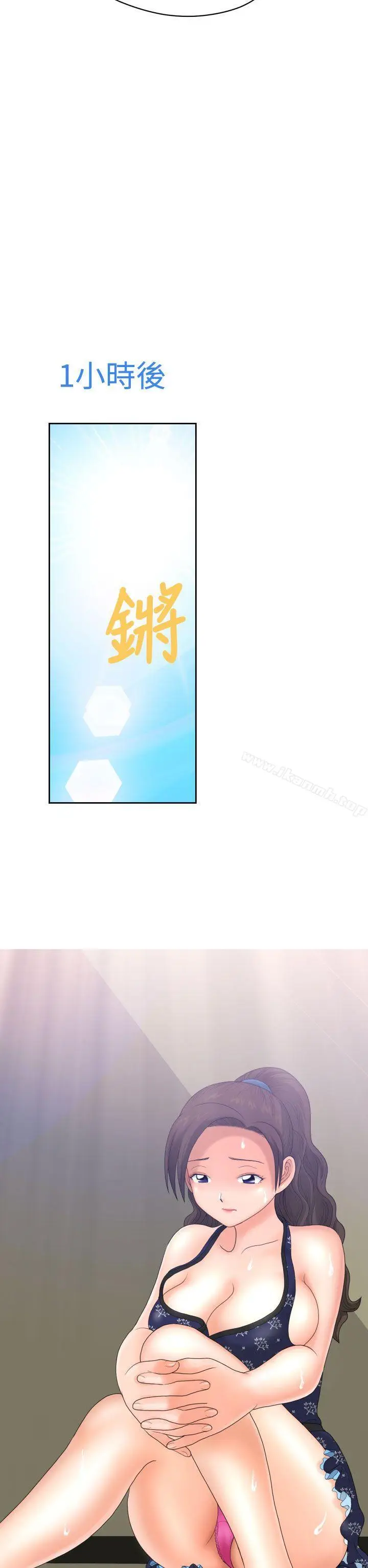 漫画《福冈的女人们(完结)》第8话第8张图