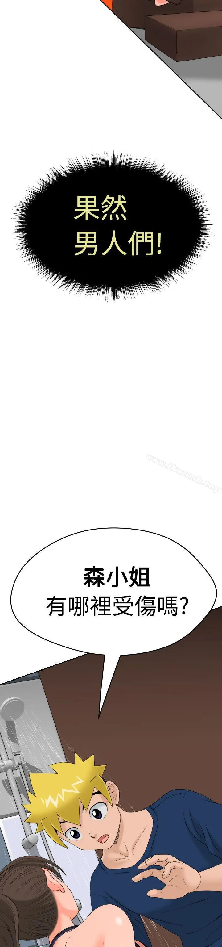 漫画《福冈的女人们(完结)》第9话第25张图