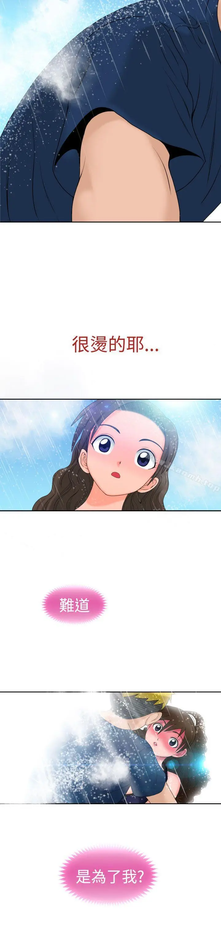 漫画《福冈的女人们(完结)》第9话第31张图
