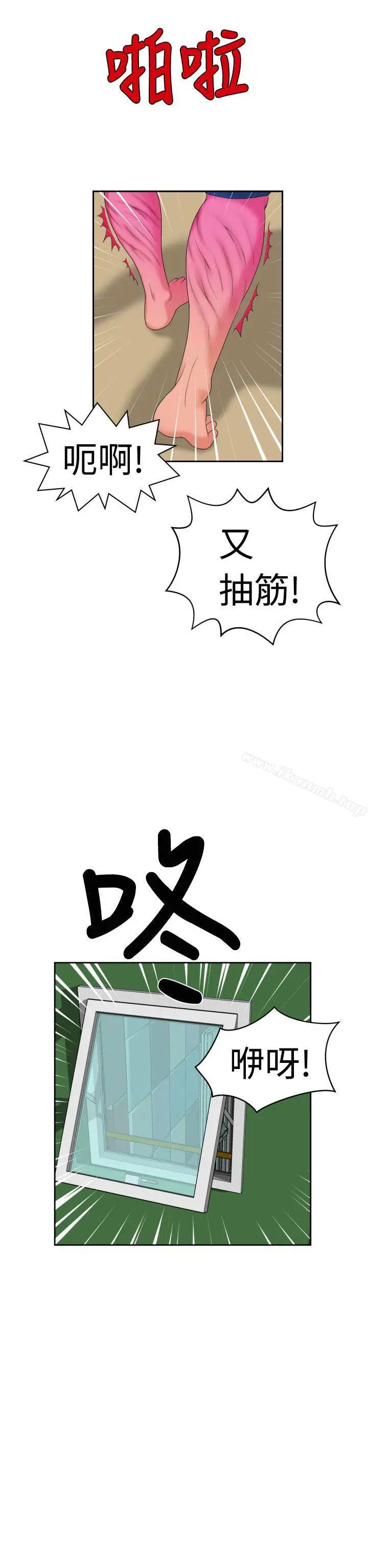 漫画《福冈的女人们(完结)》第9话第37张图