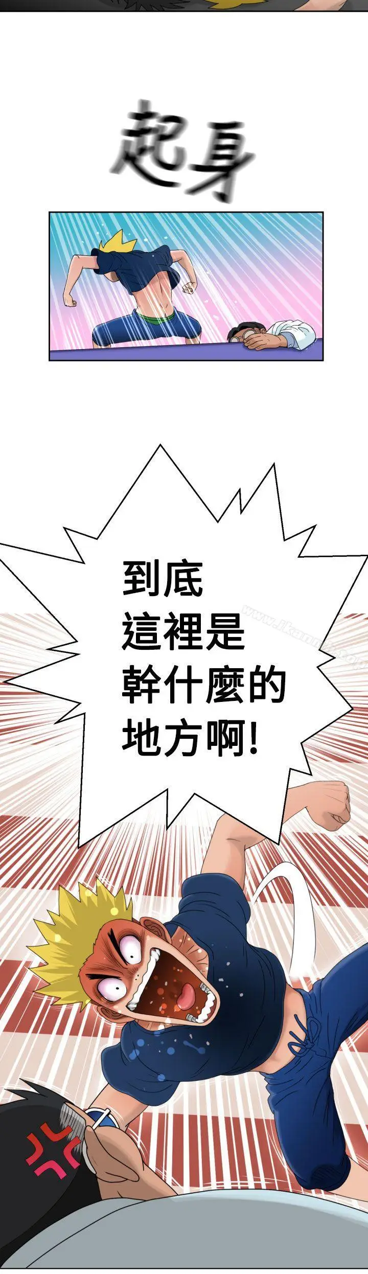漫画《福冈的女人们(完结)》第10话第23张图