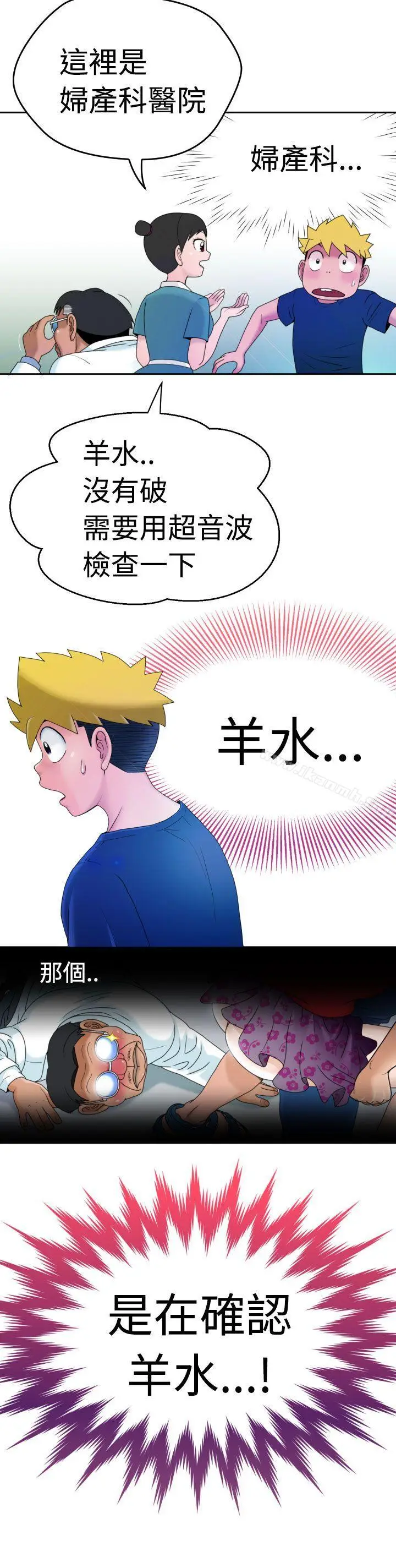 漫画《福冈的女人们(完结)》第10话第25张图