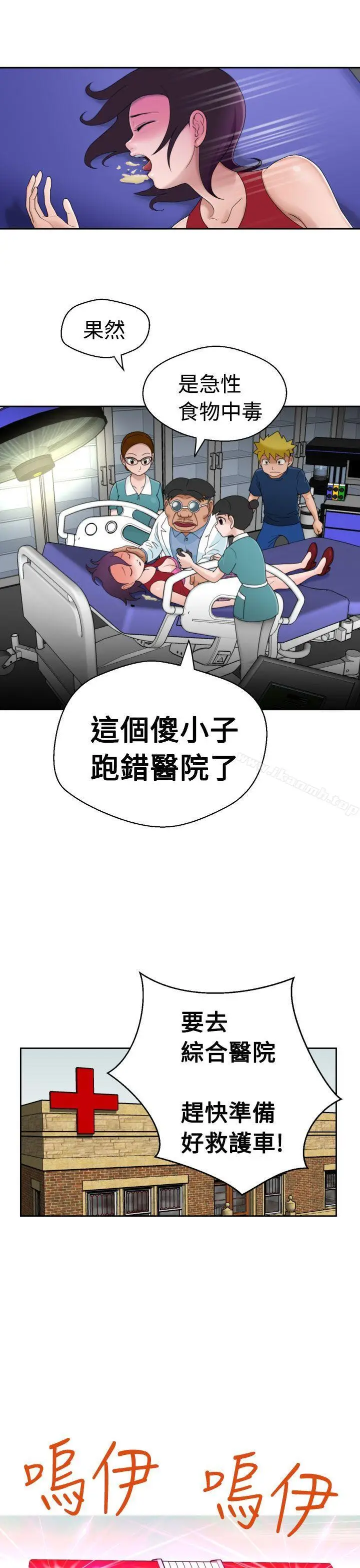 漫画《福冈的女人们(完结)》第10话第26张图