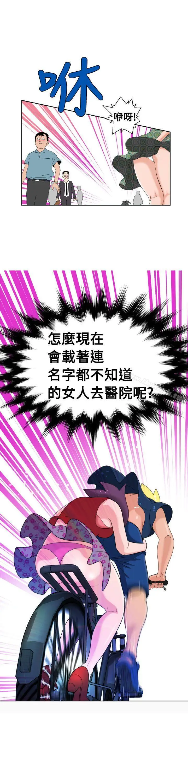 漫画《福冈的女人们(完结)》第10话第5张图