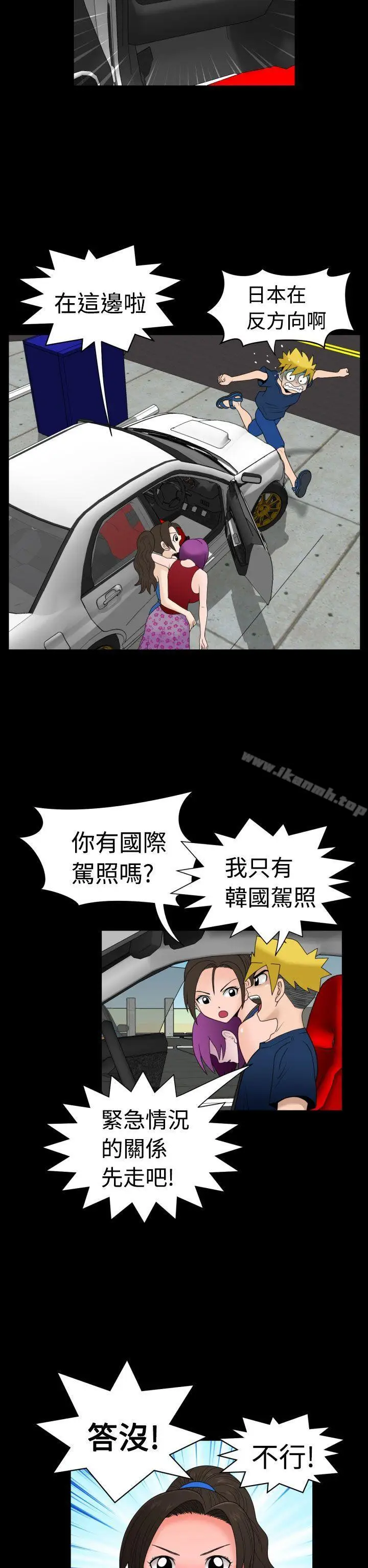 漫画《福冈的女人们(完结)》第10话第7张图