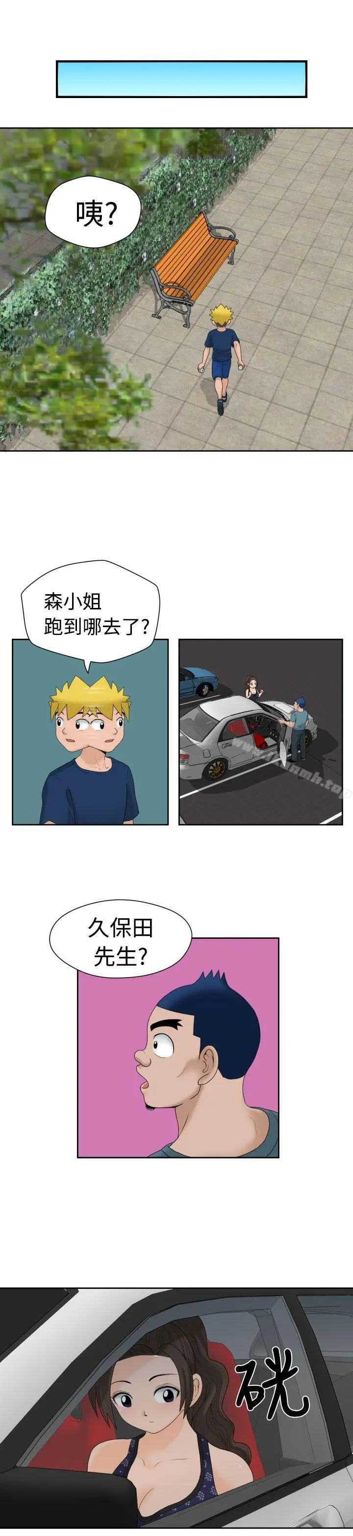 漫画《福冈的女人们(完结)》第11话第12张图