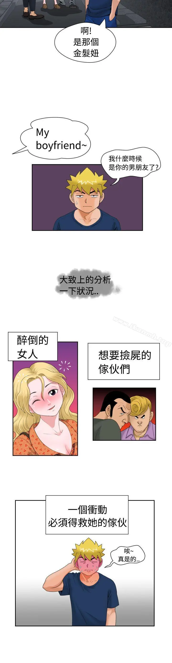 漫画《福冈的女人们(完结)》第11话第16张图