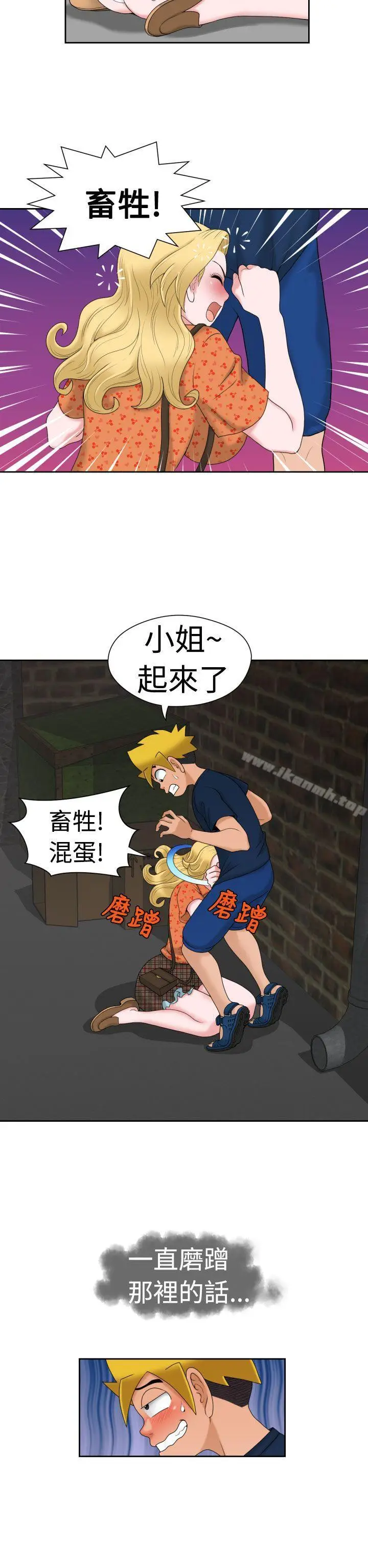 漫画《福冈的女人们(完结)》第11话第18张图