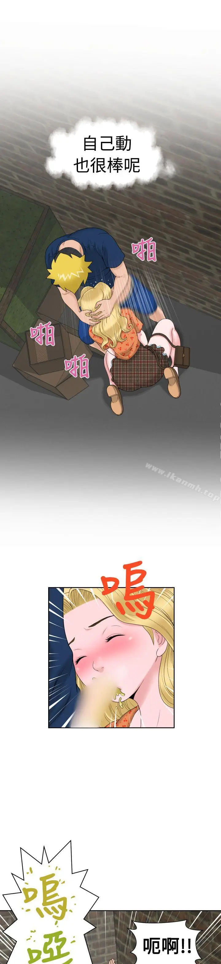 漫画《福冈的女人们(完结)》第11话第24张图