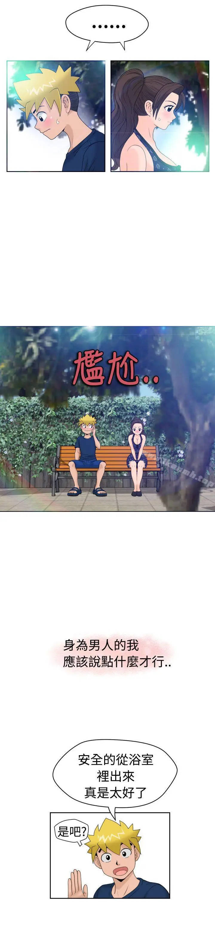 漫画《福冈的女人们(完结)》第11话第3张图
