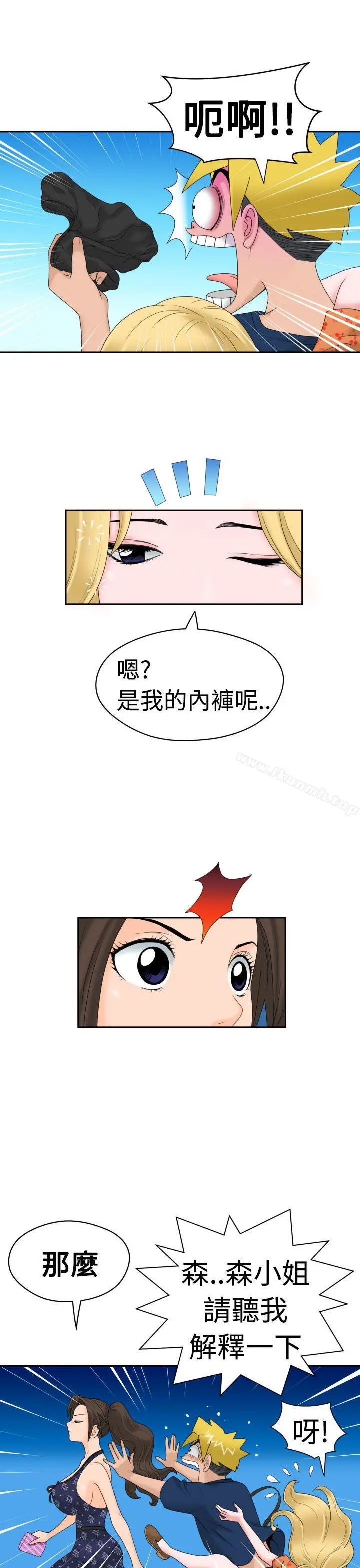 漫画《福冈的女人们(完结)》第12话第10张图
