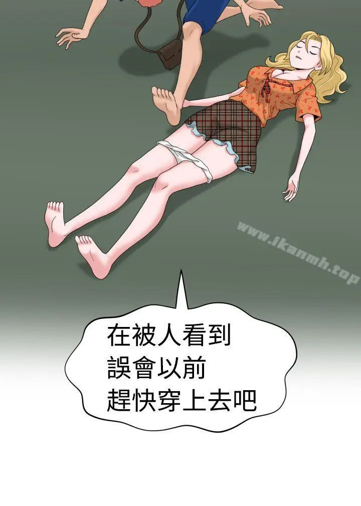 漫画《福冈的女人们(完结)》第12话第14张图