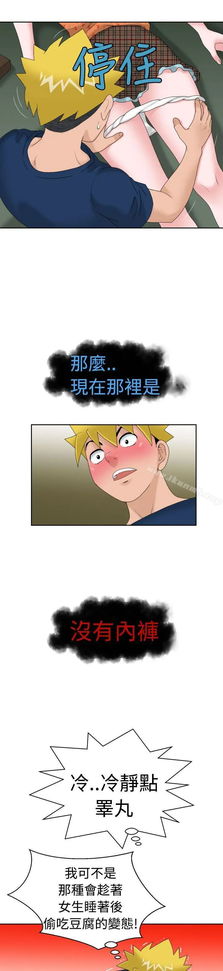 漫画《福冈的女人们(完结)》第12话第15张图