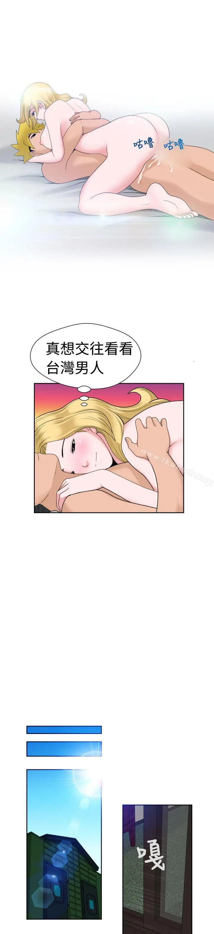 漫画《福冈的女人们(完结)》第13话第19张图
