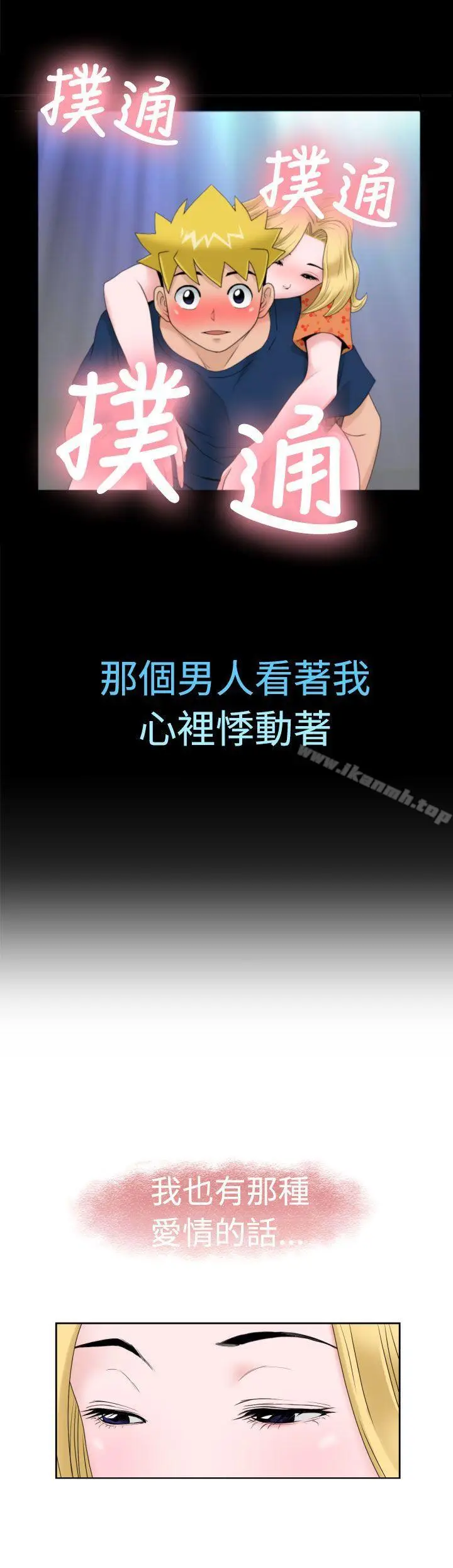 漫画《福冈的女人们(完结)》第13话第24张图