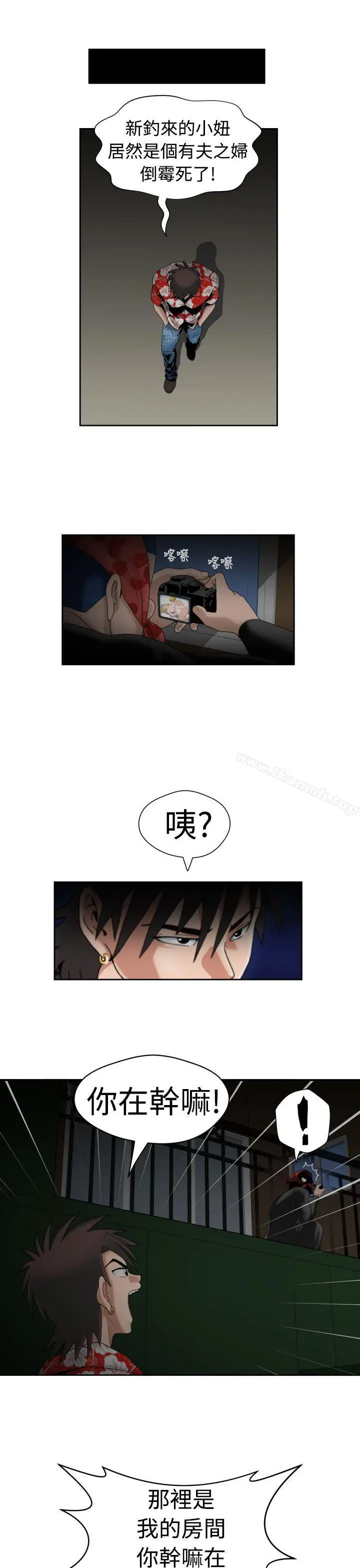 漫画《福冈的女人们(完结)》第13话第9张图