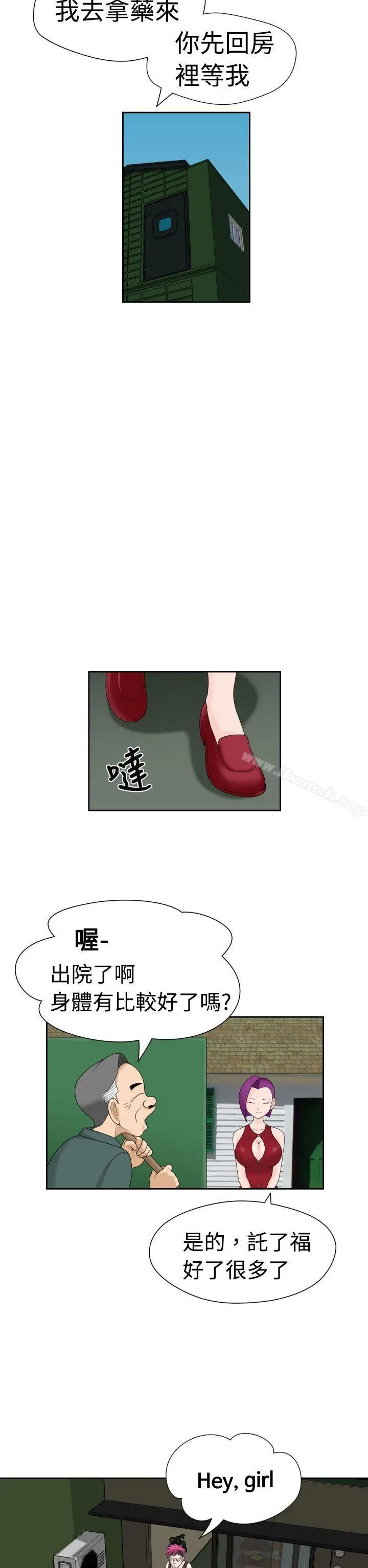 漫画《福冈的女人们(完结)》第14话第14张图