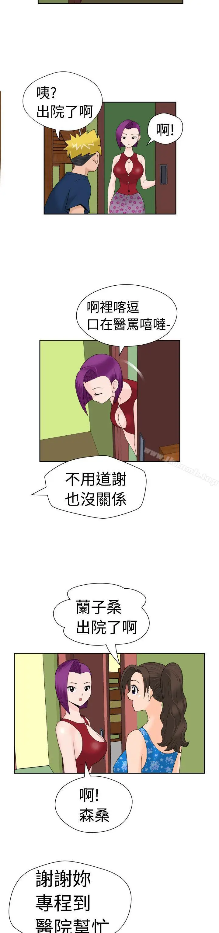 漫画《福冈的女人们(完结)》第14话第17张图