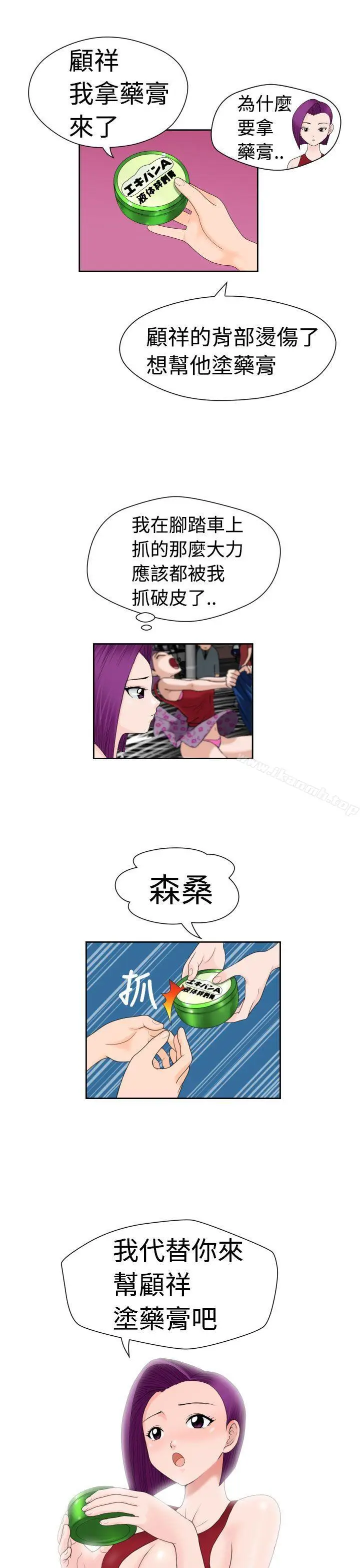 漫画《福冈的女人们(完结)》第14话第19张图