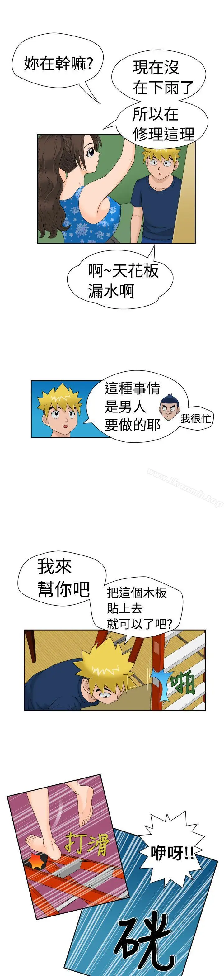 漫画《福冈的女人们(完结)》第14话第4张图